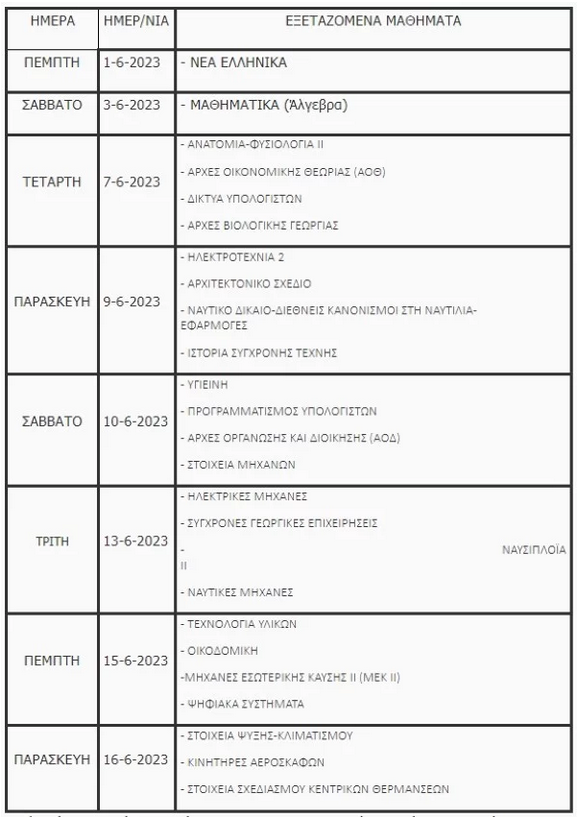 programma_epal