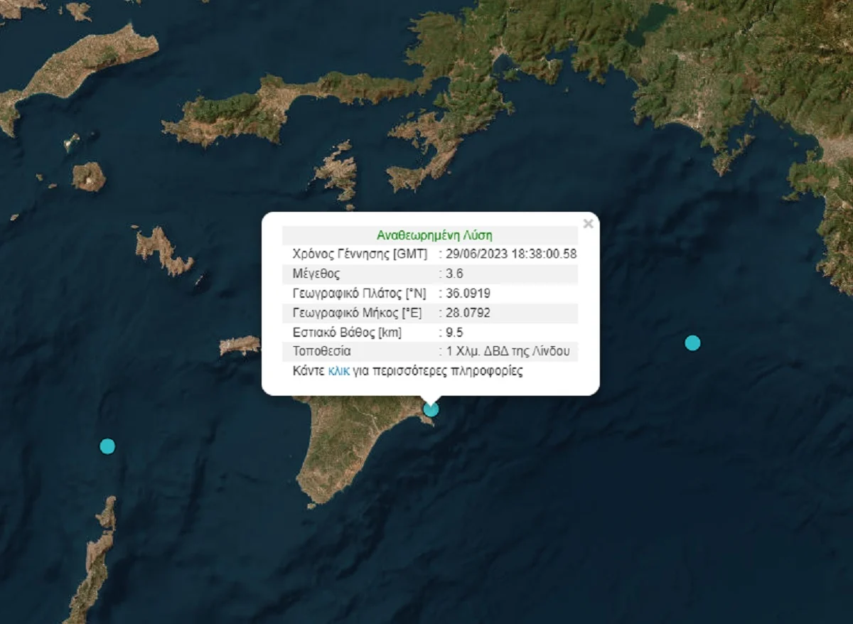 rodos.seismos.jpg Σεισμός τώρα στη Ρόδο