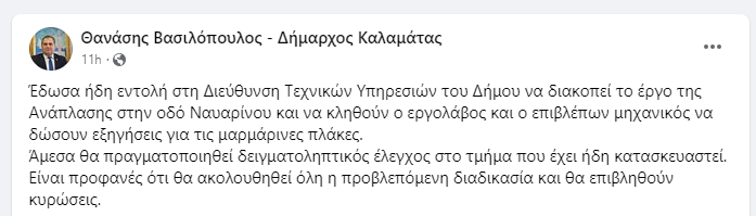 Καλαμάτα