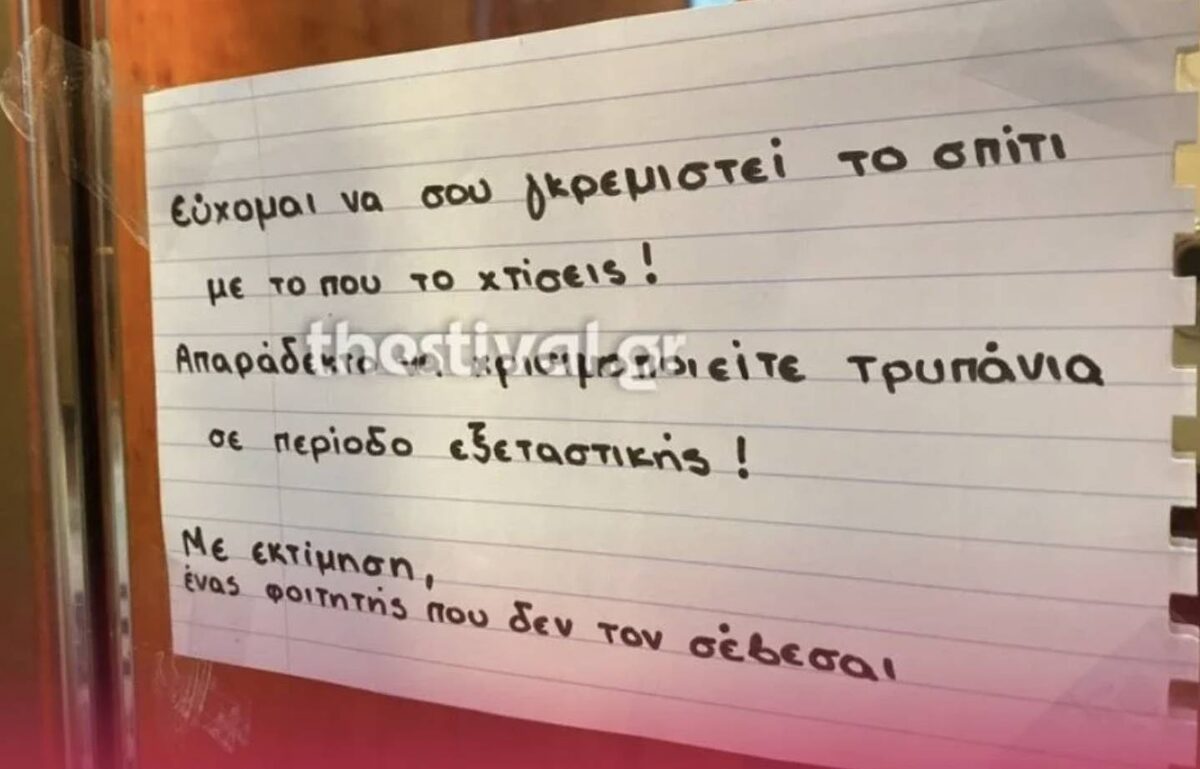 simeioma_foititi.jpg simeioma_foititi