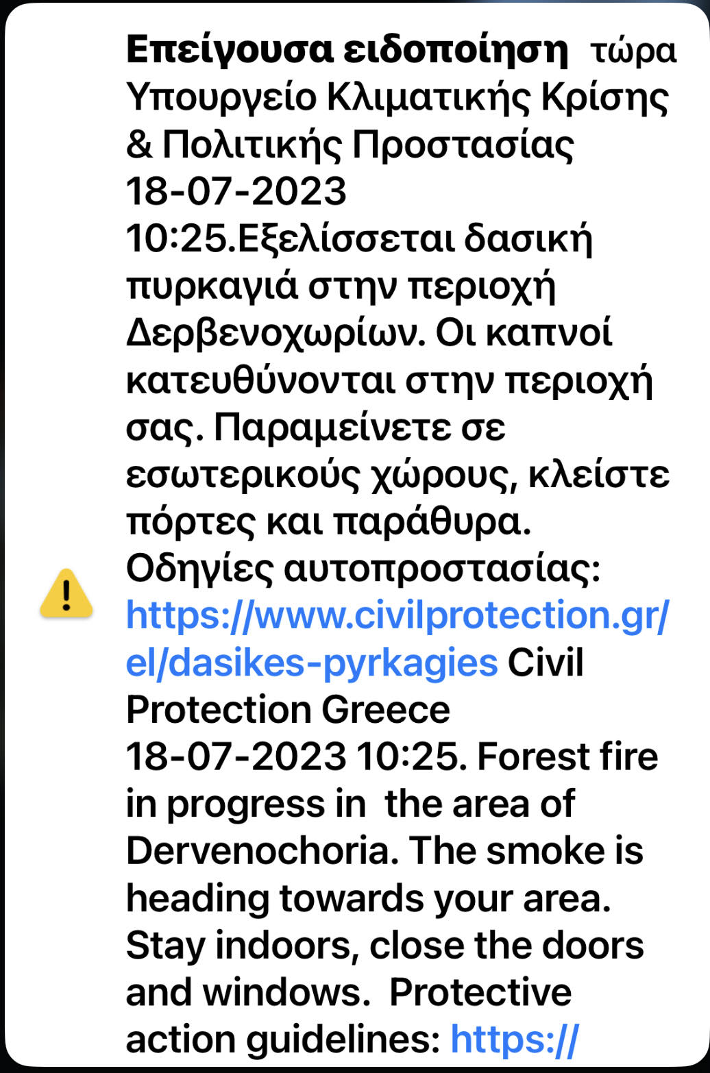 δερβενοχώρια