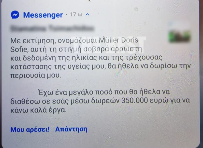 kinito-minima.png μήνυμα