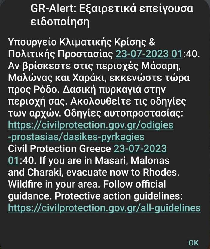 μήνυμα