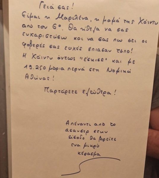 mitera_panel.jpg μητέρα πανελ