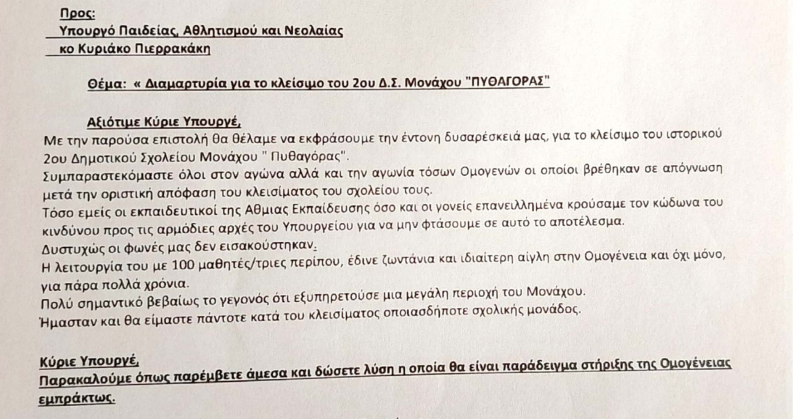 pyuagoras.png PYUAGORAS