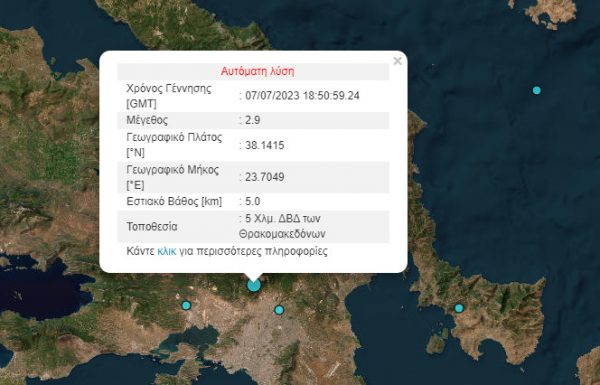 siesmos.jpg σεισμός
