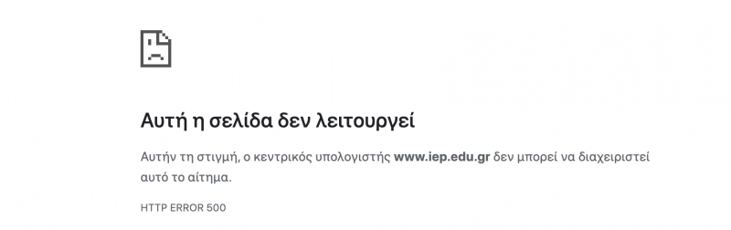 ΔΕΝ ΛΕΙΤΟΥΡΓΕΙ