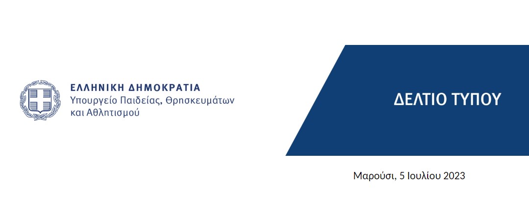 stigmiotypo_othonis_2023-07-05_131919.jpg λογοτυπο2
