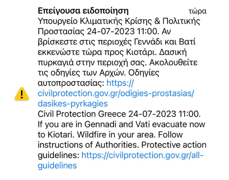 112_rodos.png 112_rodos