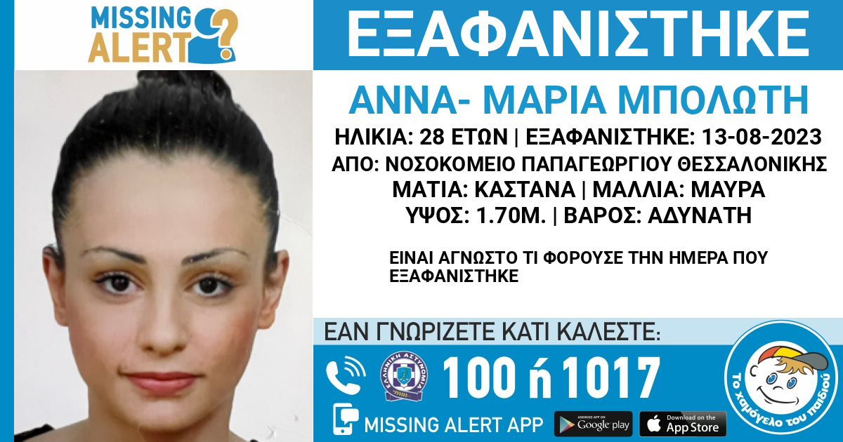 εξαφάνιση7.jpg εξαφάνιση7