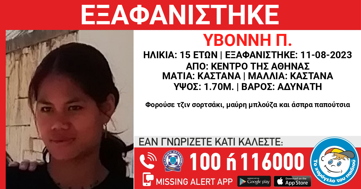 εξαφανιση8.jpg εξαφανιση8