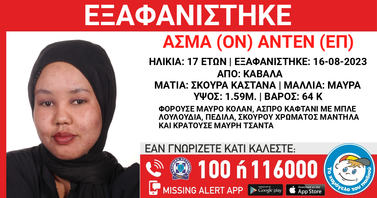 εξαφανιση9.jpg εξαφανιση9