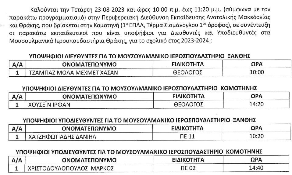 1.jpg μουσουλμανοι