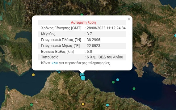aigio-seism.jpg Σεισμός στο Αίγιο