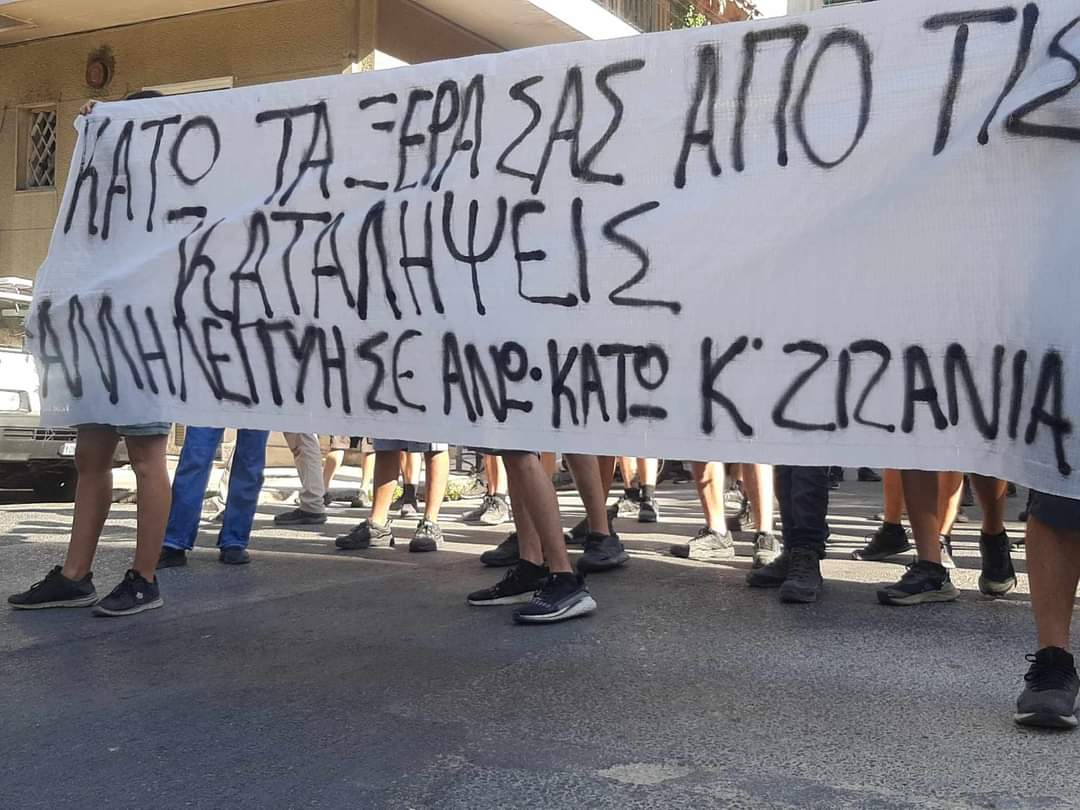 εκκένωση