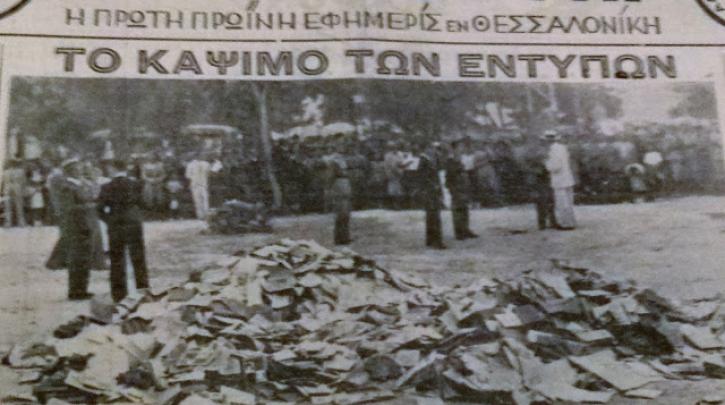 metaxas.jpg μεταξάς