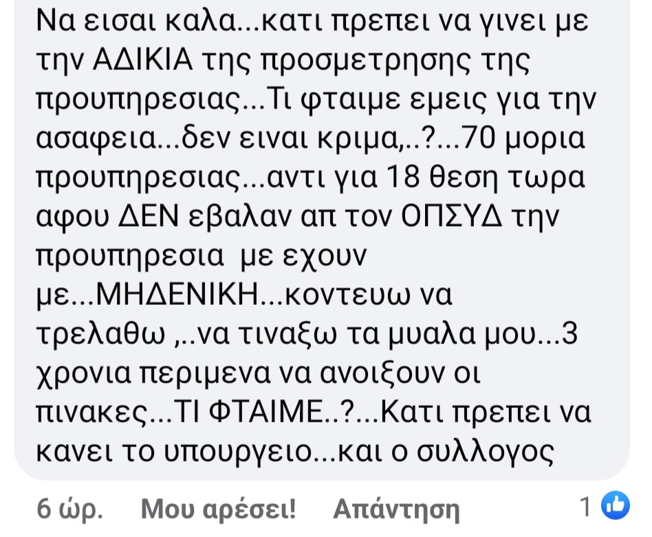 κοντεύω να τρελαθώ