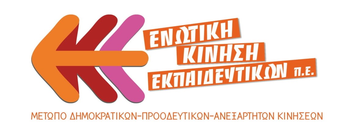 ψηφοδέλτιο κυσπε