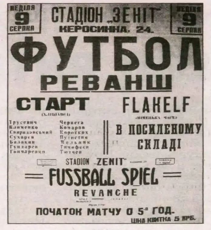 podosfairo2.jpg ποδόσφαιρο