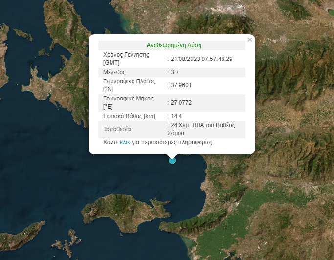 seismos.jpg σεισμος