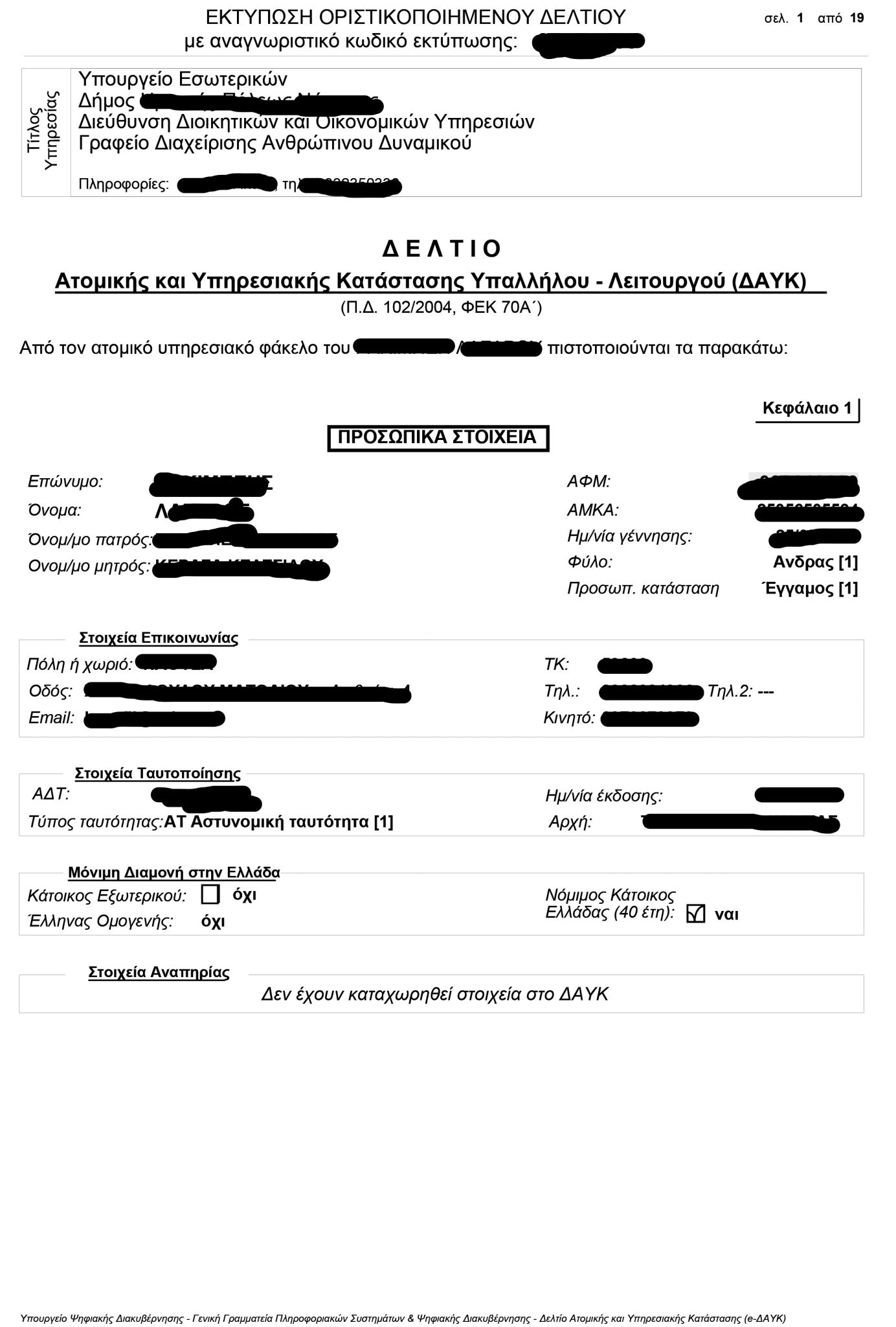 syntaxi_me_ena_klik.jpg syntaxi_me_ena_klik
