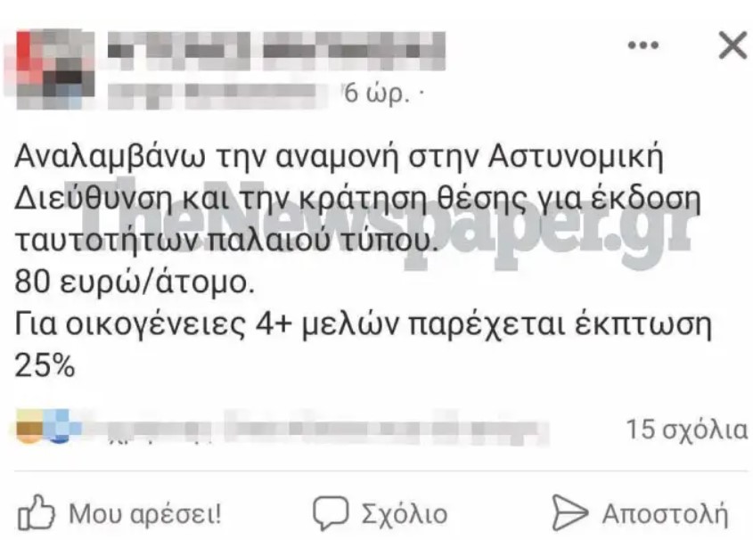 Αγγελία