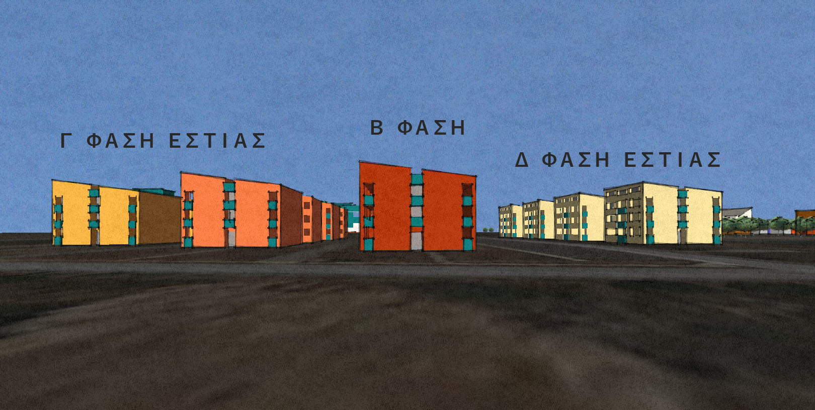 esties.jpg εστιες