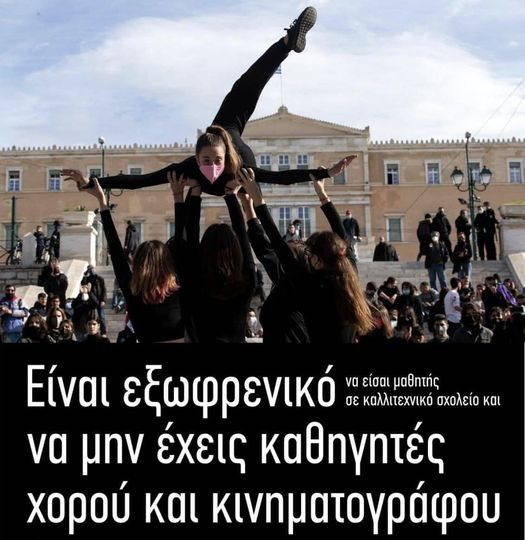 καλλιτεχνικα