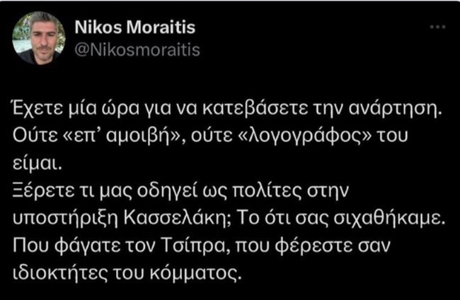 3c778db6ce3145a3b5810c3caf6c6d58.jpg Ανάρτηση Μωραΐτη
