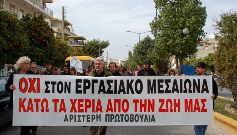 αριστερή πρωτοβουλία