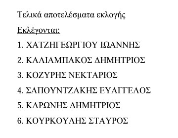 emp.jpg εμπ
