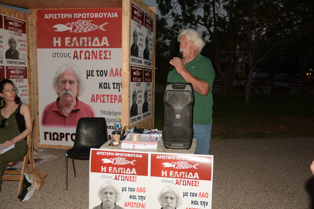 sofis_aristeri_protoboylia.jpg sofis_aristeri_protoboylia