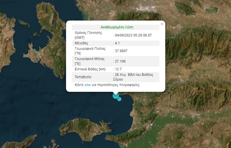 vathu-samos.jpg Σεισμός στο Βαθύ Σάμου