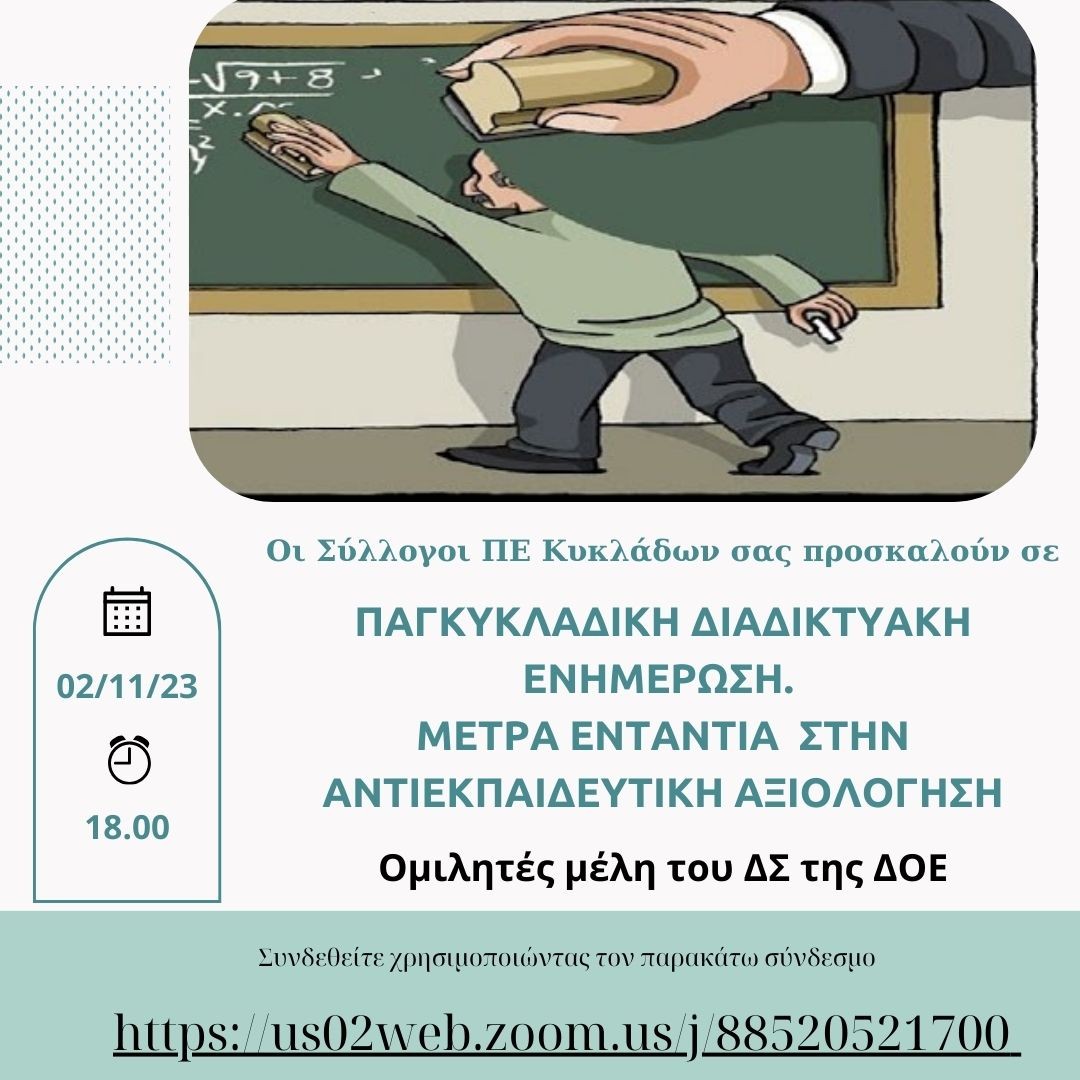 enimerosi.jpg ενημέρωση