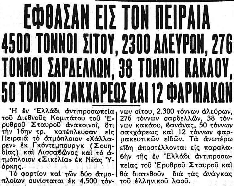 21 Απριλίου 1942