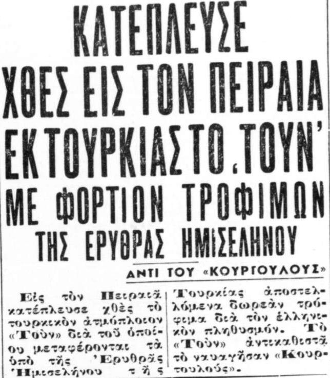 2 Φεβρουαρίου 1942