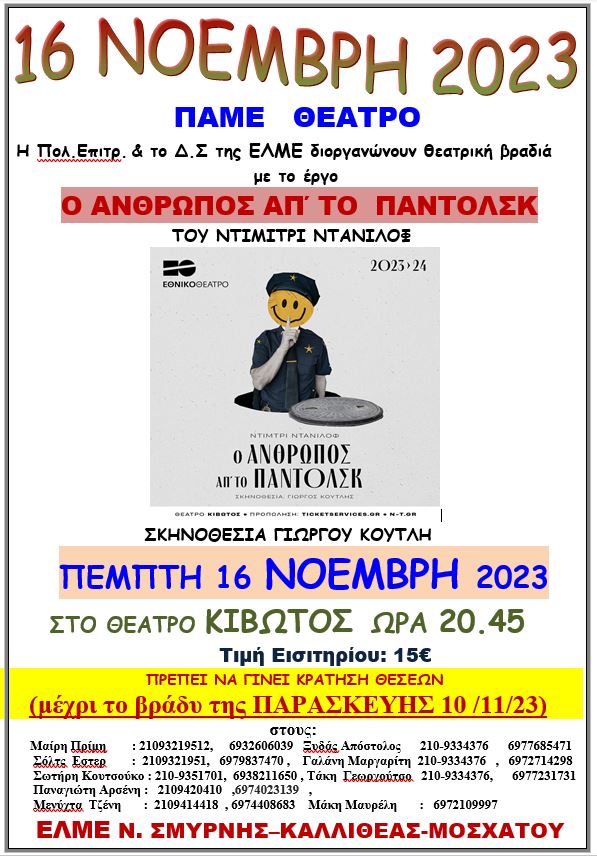 afisa_theatro.jpg afisa_theatro