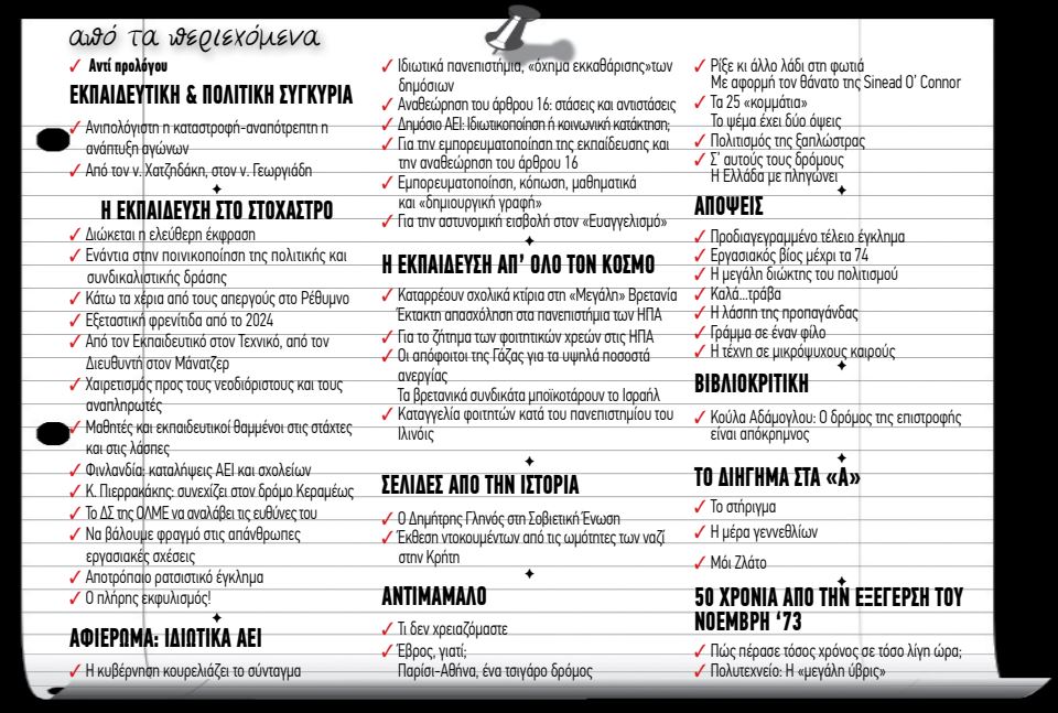 antitetradia2.jpg antitetradia2
