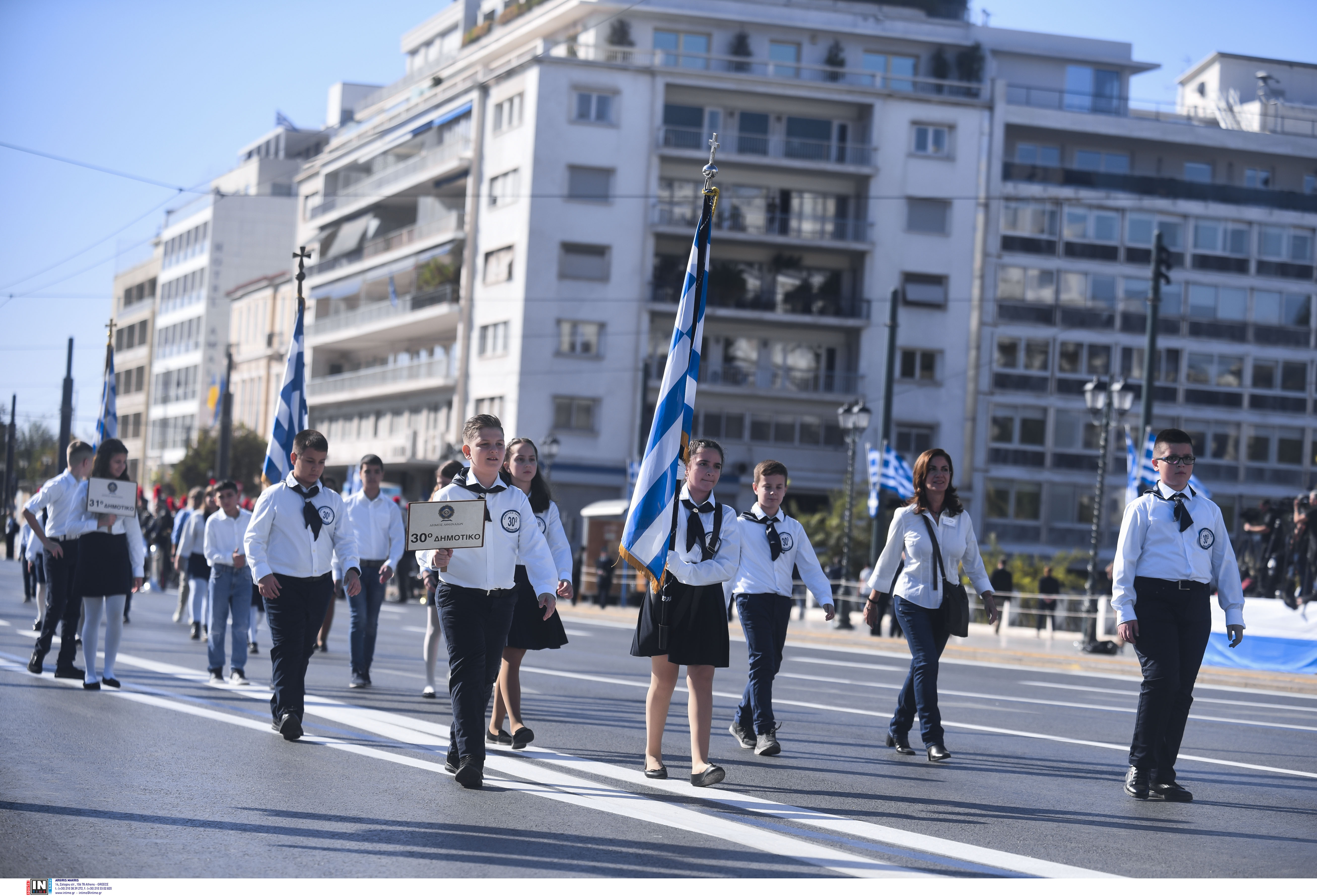 παρέλαση