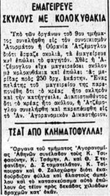 efimerida_katohi.jpg εφημερίδα Κατοχή