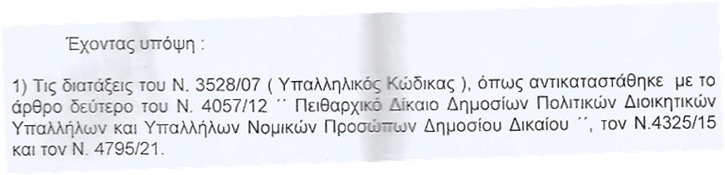 δδε πειραια