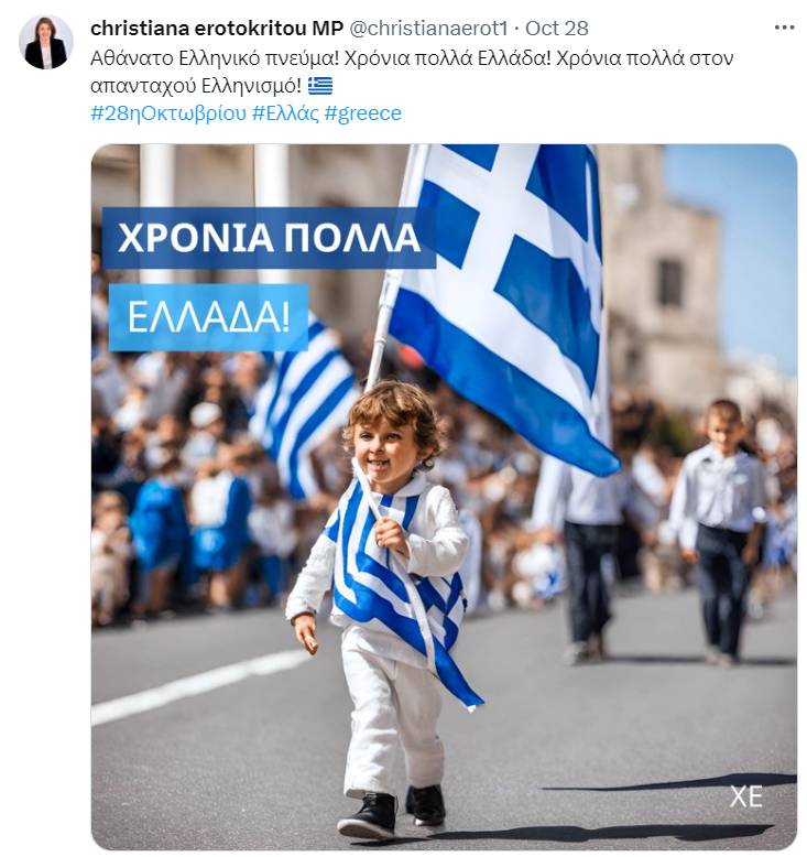 Ανάρτηση στο Twitter