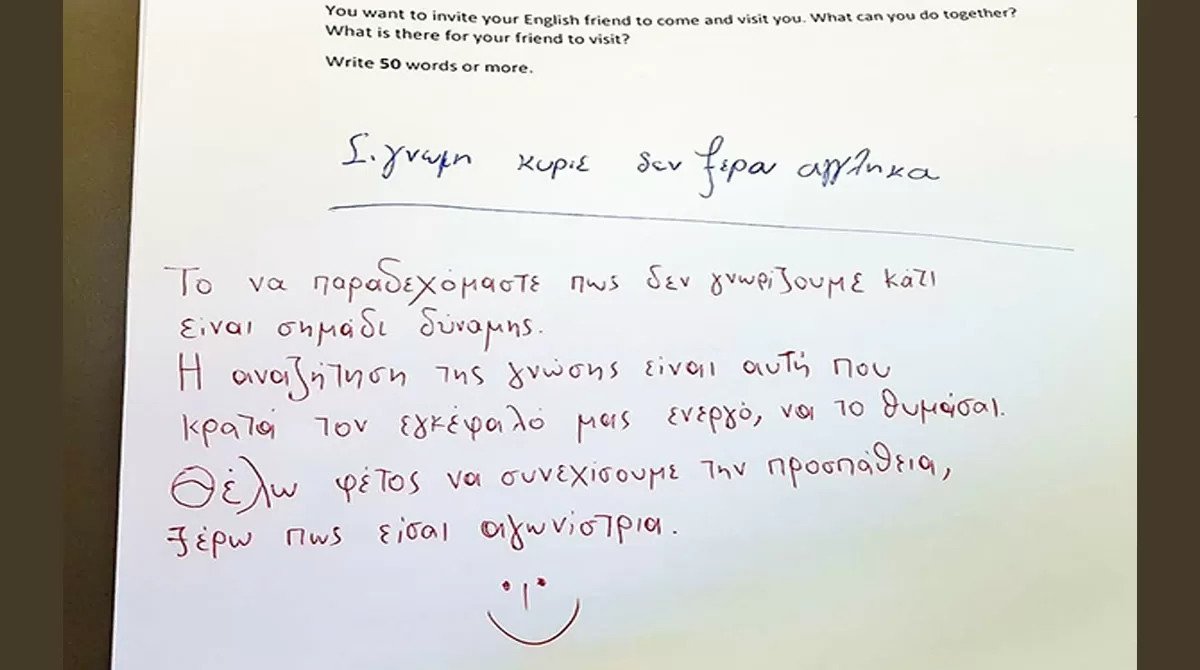 gramma.jpg γραμμα