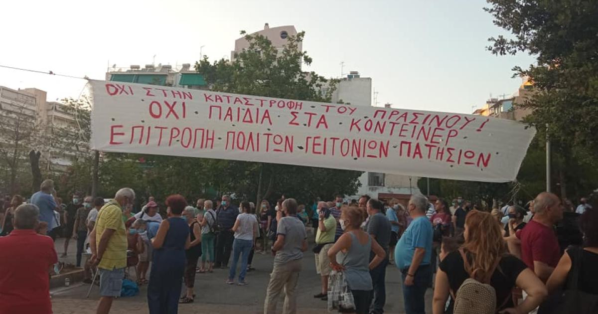 κοντεινερ