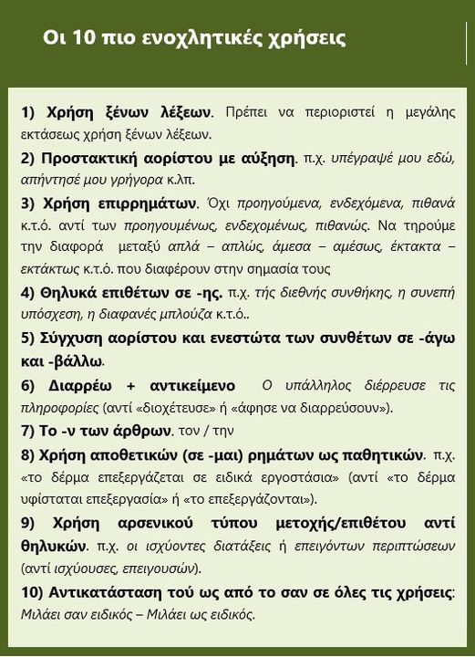λάθη