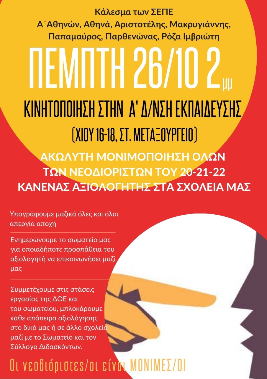 sepe_athina.jpg sepe_athina