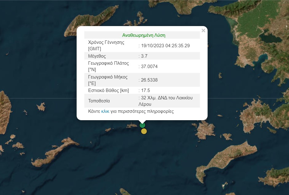 seismos-leros.jpg Σεισμός στη Λέρο