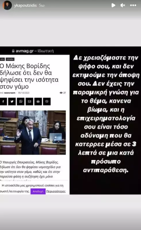 kapoutzidis.png kapoutzidis