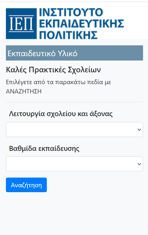 stigmiotypo_othonis_2023-10-16_105035.png ιεπ