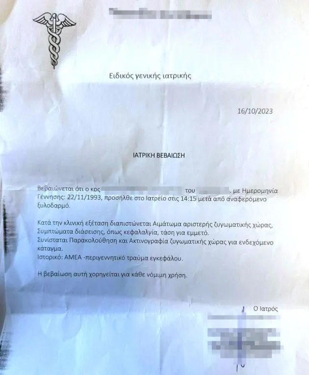 xarti-giatrou.jpg Χαρτί γιατρού για ΑΜΕΑ